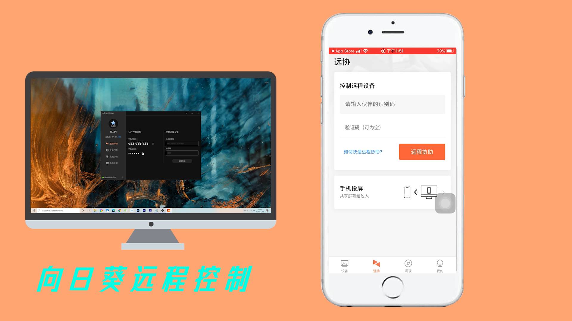 向日葵下载展示图